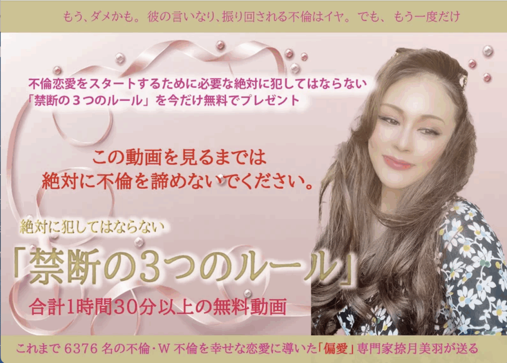 無料動画 メルマガ登録