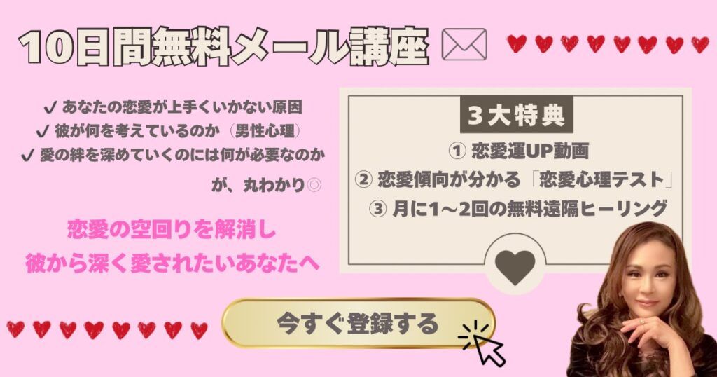 10日間メール講座