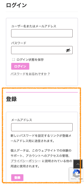 会員登録