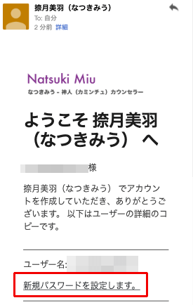 パスワード設定