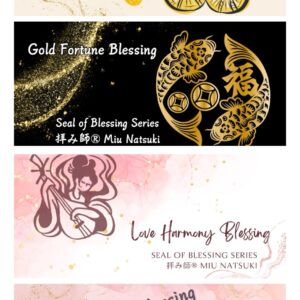 先行予約「大黒天セット」と「弁財天セット」